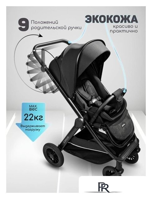 Коляска прогулочная «книга» Amarobaby Somnium AB25-10SOMNIUM/09 (черный) - Изображение №12 — Интернет-магазин ПроЗаказ