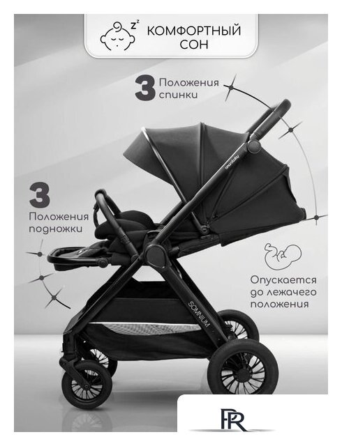 Коляска прогулочная «книга» Amarobaby Somnium AB25-10SOMNIUM/09 (черный) - Изображение №3 — Интернет-магазин ПроЗаказ