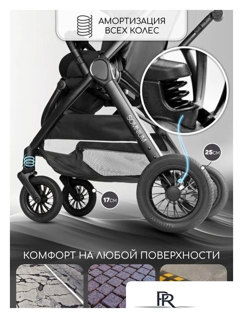 Коляска прогулочная «книга» Amarobaby Somnium AB25-10SOMNIUM/09 (черный) - Изображение №5 — Интернет-магазин ПроЗаказ