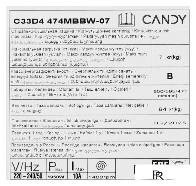 Стирально-сушильная машина Candy C33D4 474MBBW07 - Изображение №9 — Интернет-магазин ПроЗаказ