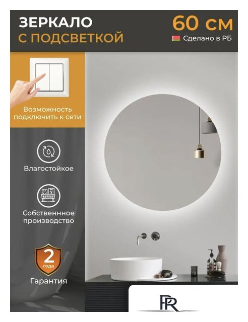  EMZE 80 LED.80.80.SW.4К (c подсветкой) - Изображение №4 — Интернет-магазин ПроЗаказ