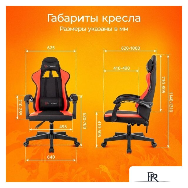 Игровое (геймерское) кресло Zombie Rudger (черный/красный) - Изображение №6 — Интернет-магазин ПроЗаказ