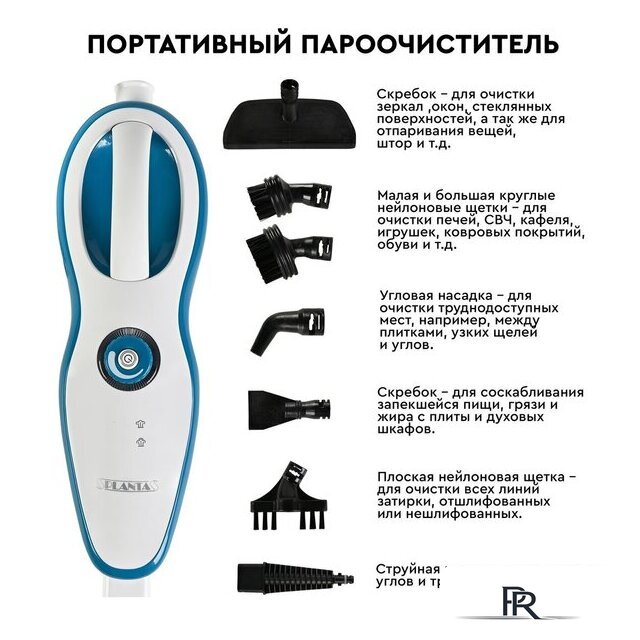 Паровая швабра Planta PL-SM02 - Изображение №16 — Интернет-магазин ПроЗаказ