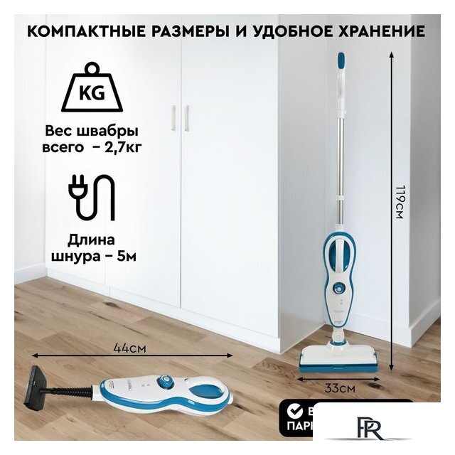 Паровая швабра Planta PL-SM02 - Изображение №14 — Интернет-магазин ПроЗаказ