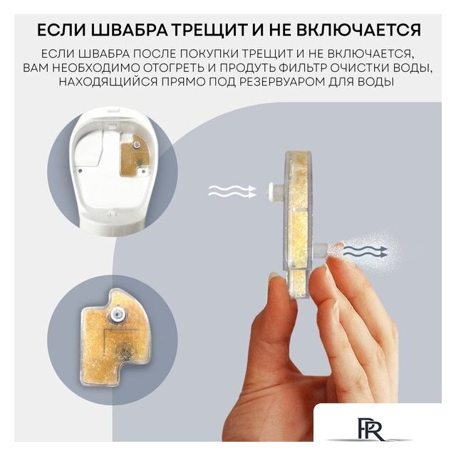 Паровая швабра Planta PL-SM02 - Изображение №6 — Интернет-магазин ПроЗаказ