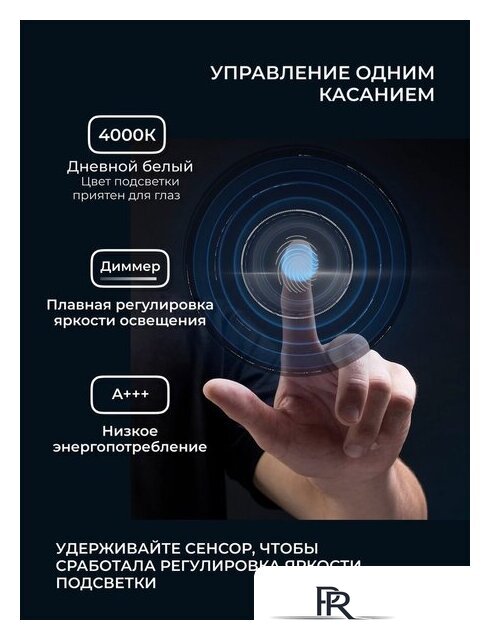 Зеркало с подсветкой  EMZE Rectangle 50х70 LED.50.70.4K (с подсветкой) - Изображение №5 — Интернет-магазин ПроЗаказ