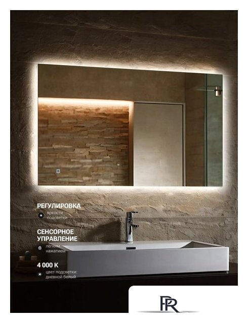 Зеркало с подсветкой  EMZE Rectangle 50х70 LED.50.70.4K (с подсветкой) - Изображение №10 — Интернет-магазин ПроЗаказ