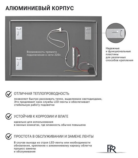 Зеркало с подсветкой  EMZE Rectangle 50х70 LED.50.70.4K (с подсветкой) - Изображение №7 — Интернет-магазин ПроЗаказ