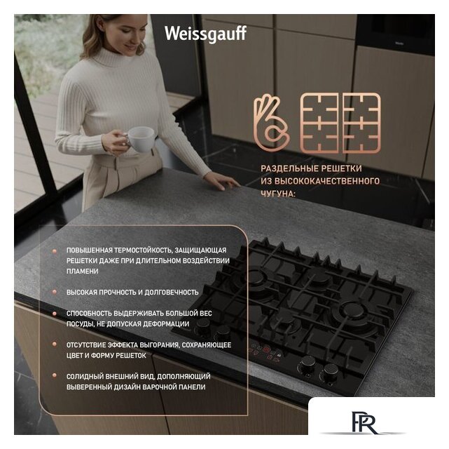 Варочная панель Weissgauff HGG 642 BGH Double Wok Timer - Изображение №16 — Интернет-магазин ПроЗаказ