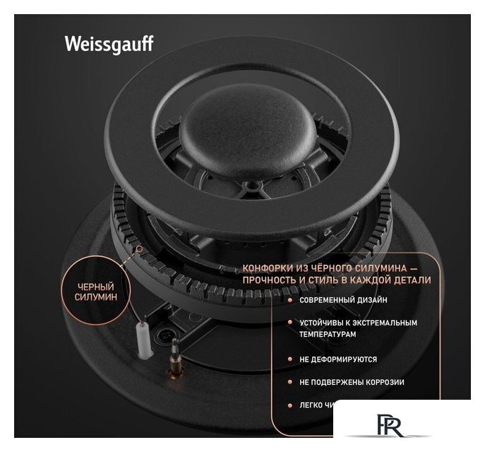 Варочная панель Weissgauff HGG 642 BGH Double Wok Timer - Изображение №10 — Интернет-магазин ПроЗаказ