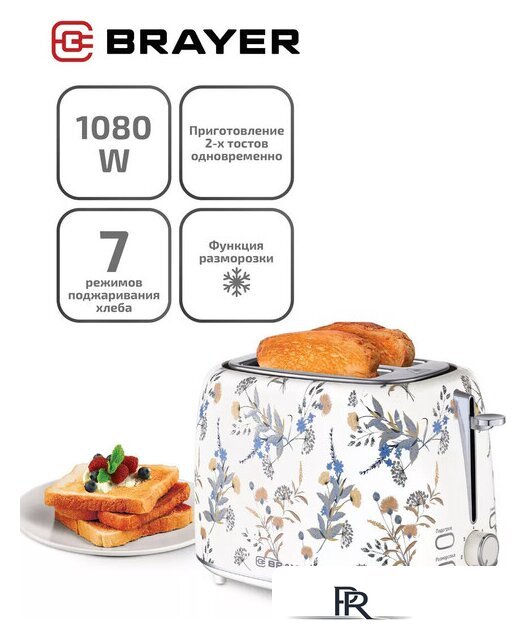 Тостер Brayer BR2103 - Изображение №1 — Интернет-магазин ПроЗаказ