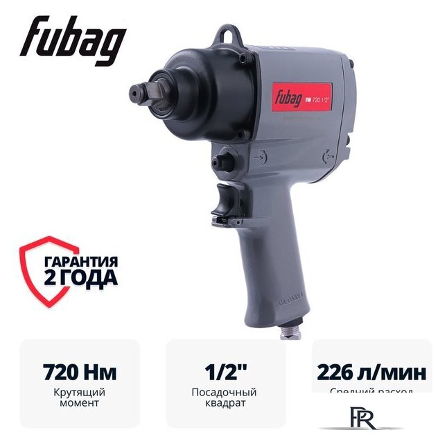 Пневматический гайковерт Fubag IW720 1/2