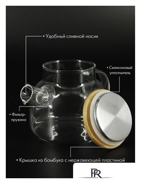 Заварочный чайник Pomi d'Oro Neri P250088 - Изображение №6 — Интернет-магазин ПроЗаказ