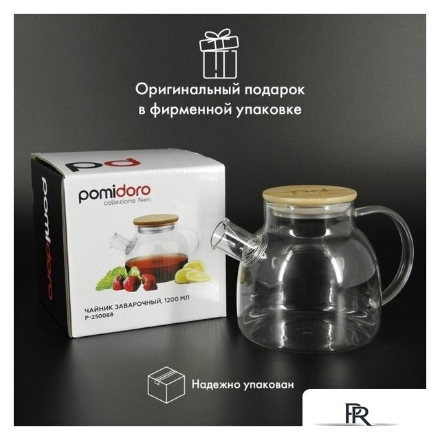 Заварочный чайник Pomi d'Oro Neri P250088 - Изображение №3 — Интернет-магазин ПроЗаказ