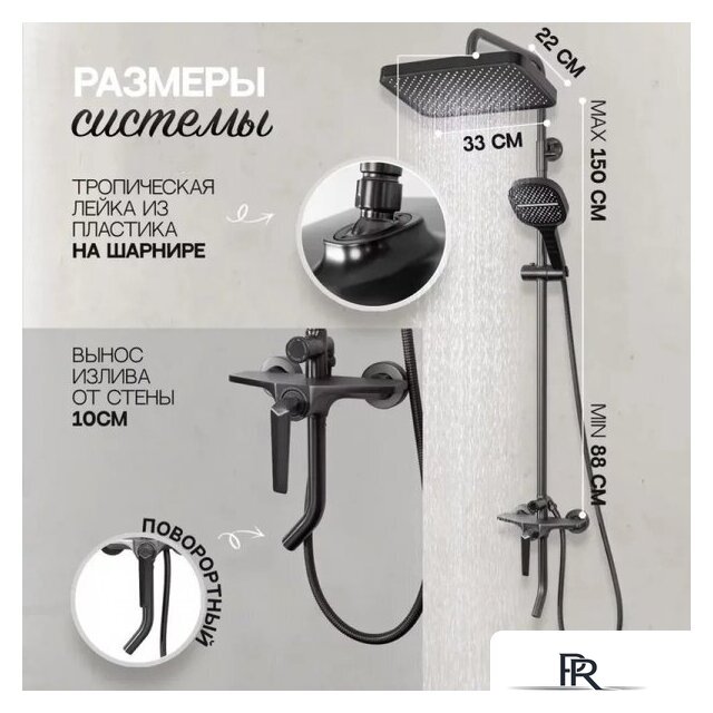 Душевая система  Hansberge H5068 (графит) - Изображение №10 — Интернет-магазин ПроЗаказ