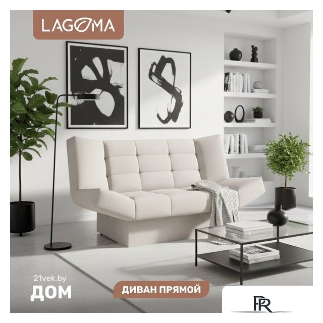 Диван Lagoma Ритми (Elvas Latte) - Изображение №1 — Интернет-магазин ПроЗаказ