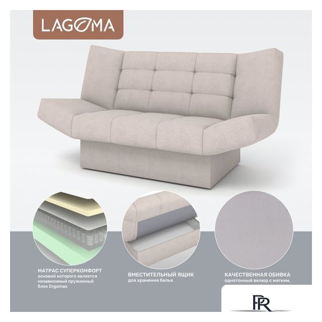 Диван Lagoma Ритми (Elvas Latte) - Изображение №3 — Интернет-магазин ПроЗаказ