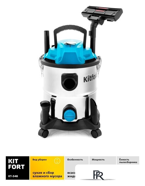 Пылесос Kitfort KT-548 - Изображение №3 — Интернет-магазин ПроЗаказ