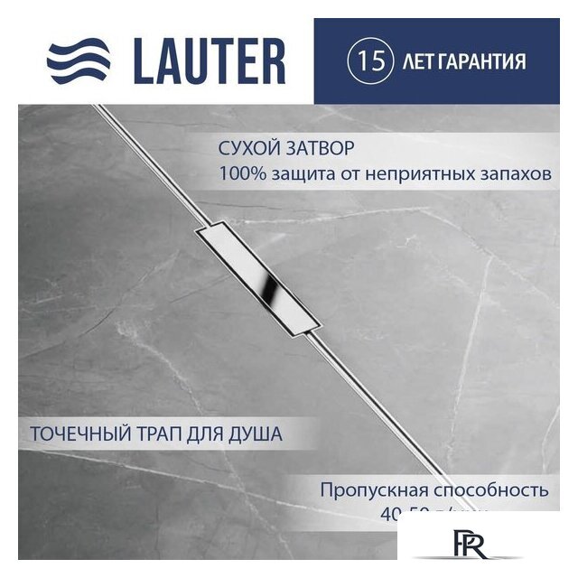Трап/канал Lauter 21010-Q1H 2000x18 (хром) - Изображение №1 — Интернет-магазин ПроЗаказ