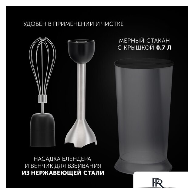 Погружной блендер Polaris PHB 1594 - Изображение №9 — Интернет-магазин ПроЗаказ