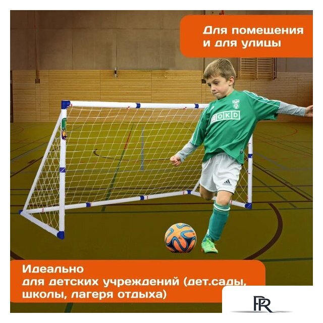 Футбольные ворота Sundays JC-7180T (183x130x96см) - Изображение №2 — Интернет-магазин ПроЗаказ