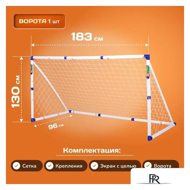 Футбольные ворота Sundays JC-7180T (183x130x96см) - Изображение №4 — Интернет-магазин ПроЗаказ
