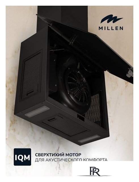 Кухонная вытяжка Millen MKHG 602 BL - Изображение №10 — Интернет-магазин ПроЗаказ