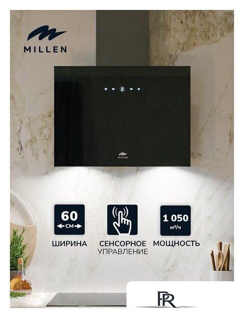 Кухонная вытяжка Millen MKHG 602 BL - Изображение №13 — Интернет-магазин ПроЗаказ
