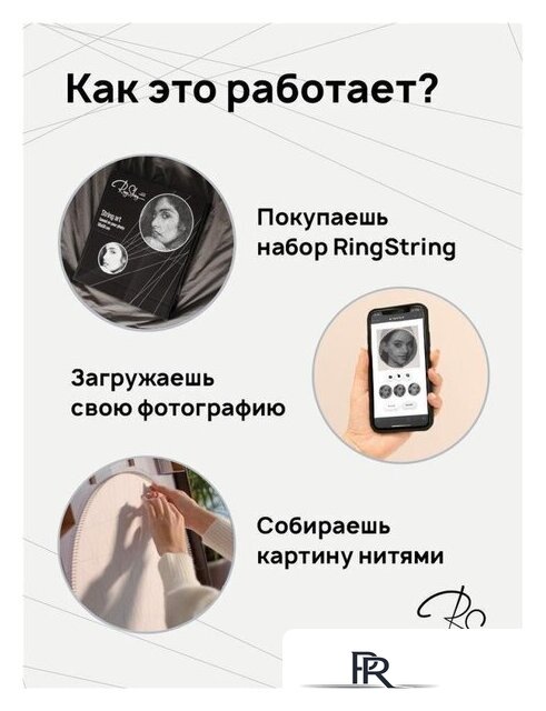 Набор для создания поделок/игрушек RingString Mini 80002 - Изображение №4 — Интернет-магазин ПроЗаказ