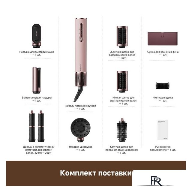 Фен-стайлер Dreame AirStyle Pro HI Rose Pink AMS01A (евровилка) - Изображение №2 — Интернет-магазин ПроЗаказ