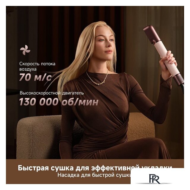 Фен-стайлер Dreame AirStyle Pro HI Rose Pink AMS01A (евровилка) - Изображение №21 — Интернет-магазин ПроЗаказ