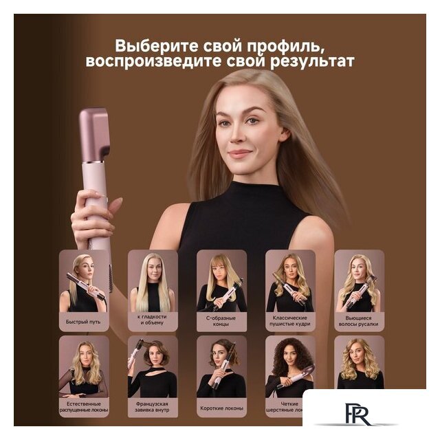 Фен-стайлер Dreame AirStyle Pro HI Rose Pink AMS01A (евровилка) - Изображение №11 — Интернет-магазин ПроЗаказ