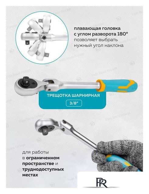 Универсальный набор инструментов ILOforce IF-41421-5(57953) - Изображение №10 — Интернет-магазин ПроЗаказ