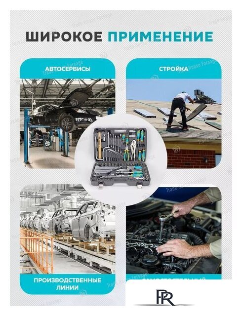 Универсальный набор инструментов ILOforce IF-41421-5(57953) - Изображение №16 — Интернет-магазин ПроЗаказ