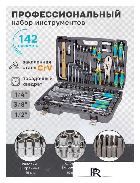 Универсальный набор инструментов ILOforce IF-41421-5(57953) - Изображение №6 — Интернет-магазин ПроЗаказ