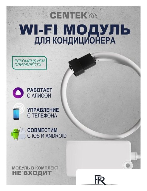 Кондиционер CENTEK CT-65EDC09 - Изображение №3 — Интернет-магазин ПроЗаказ