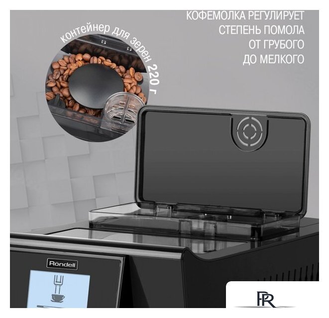 Кофемашина Rondell RDE-1103 - Изображение №4 — Интернет-магазин ПроЗаказ