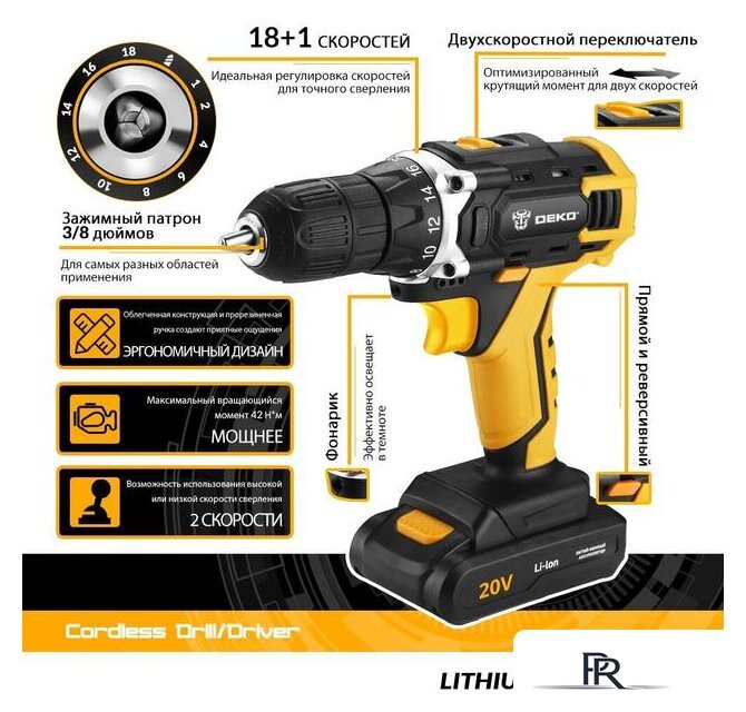 Дрель-шуруповерт Deko DKCD20FU-Li SET 63 063-4175 (с 2-мя АКБ, кейс) - Изображение №5 — Интернет-магазин ПроЗаказ