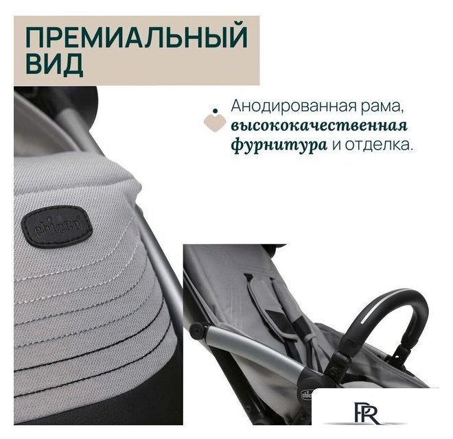 Коляска прогулочная «книга» Chicco Goody Xplus Pearl (Grey) - Изображение №16 — Интернет-магазин ПроЗаказ