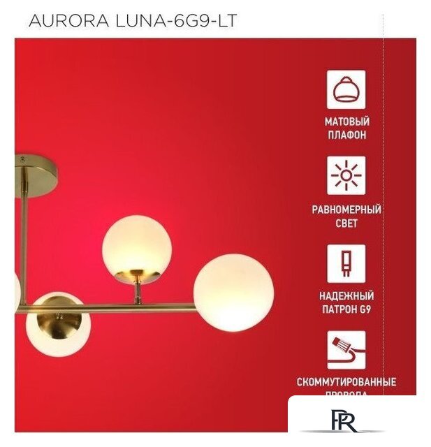 Люстра средней высоты In Home Aurora Luna-6G9-LT 6xG9 4690612062754 - Изображение №3 — Интернет-магазин ПроЗаказ