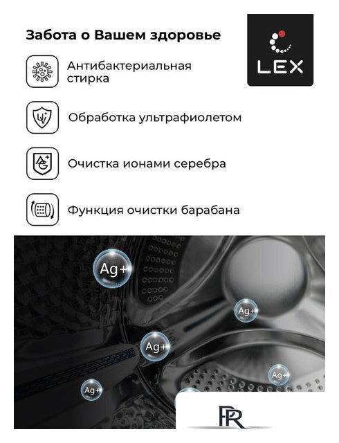 Стирально-сушильная машина LEX LWM10714LuxIDD - Изображение №8 — Интернет-магазин ПроЗаказ