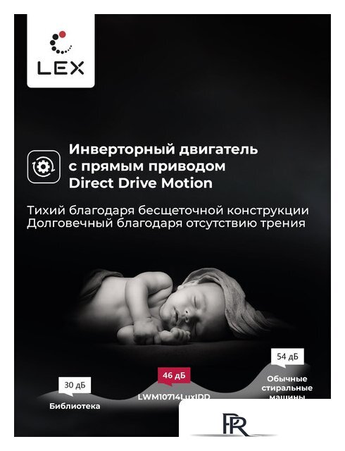 Стирально-сушильная машина LEX LWM10714LuxIDD - Изображение №5 — Интернет-магазин ПроЗаказ