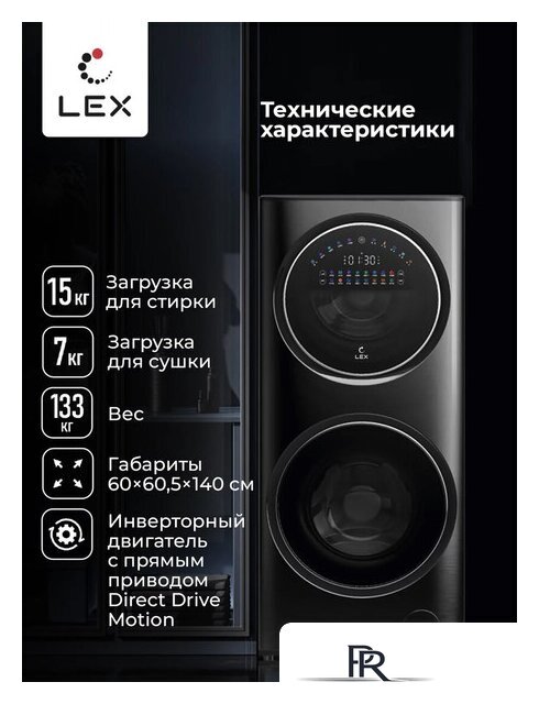 Стирально-сушильная машина LEX LWM10714LuxIDD - Изображение №1 — Интернет-магазин ПроЗаказ