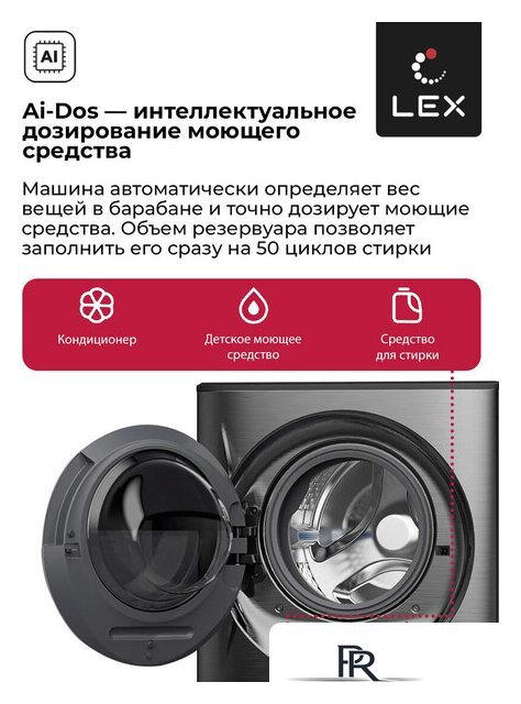 Стирально-сушильная машина LEX LWM10714LuxIDD - Изображение №6 — Интернет-магазин ПроЗаказ