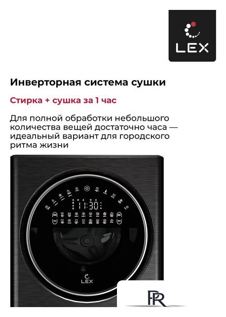 Стирально-сушильная машина LEX LWM10714LuxIDD - Изображение №9 — Интернет-магазин ПроЗаказ