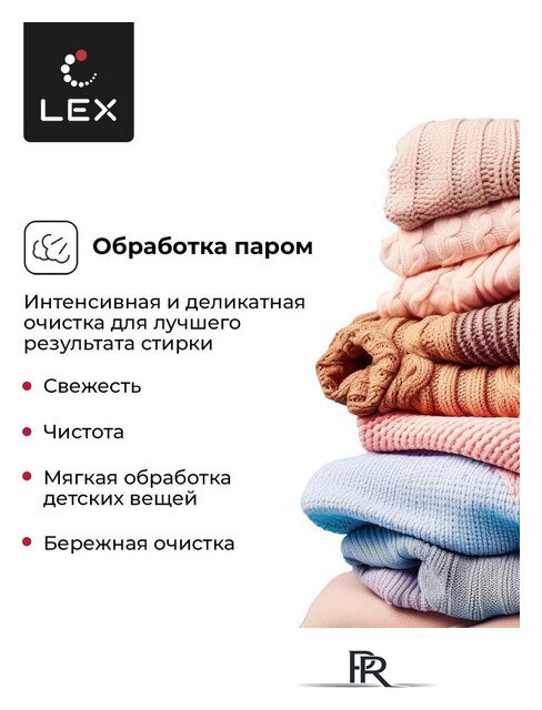 Стирально-сушильная машина LEX LWM10714LuxIDD - Изображение №10 — Интернет-магазин ПроЗаказ