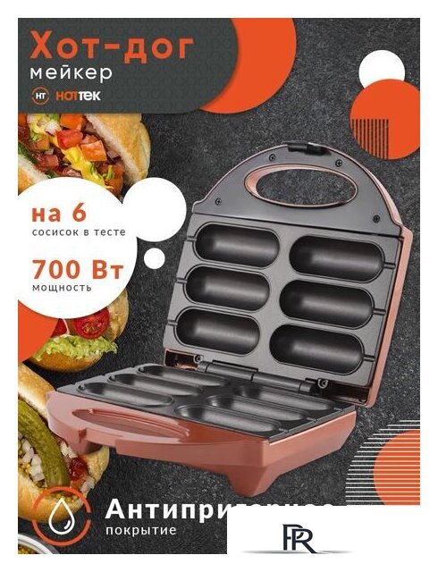 Хот-доггер Hottek HT-959-201 - Изображение №3 — Интернет-магазин ПроЗаказ
