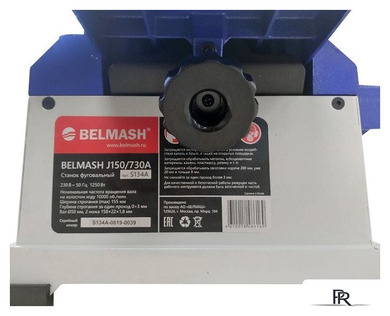 Фуговальный станок Belmash (Белмаш) J150/730A - Изображение №2 — Интернет-магазин ПроЗаказ