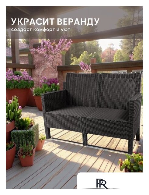 Скамейка ВПМ Ротанг 2-х местный 6199086 (темно-серый) - Изображение №6 — Интернет-магазин ПроЗаказ