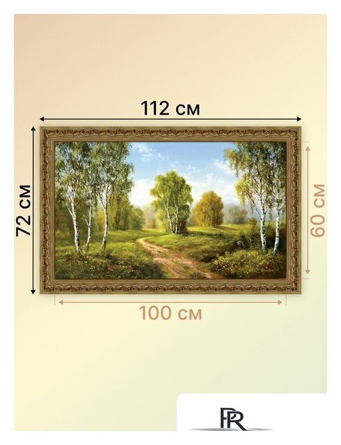 Картина Декарт 8Л3315 - Изображение №5 — Интернет-магазин ПроЗаказ